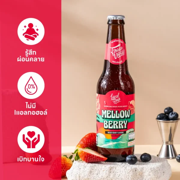 Local Boys - Homemade THC คราฟต์โซดา (รส Mellow Berry) - Image 3