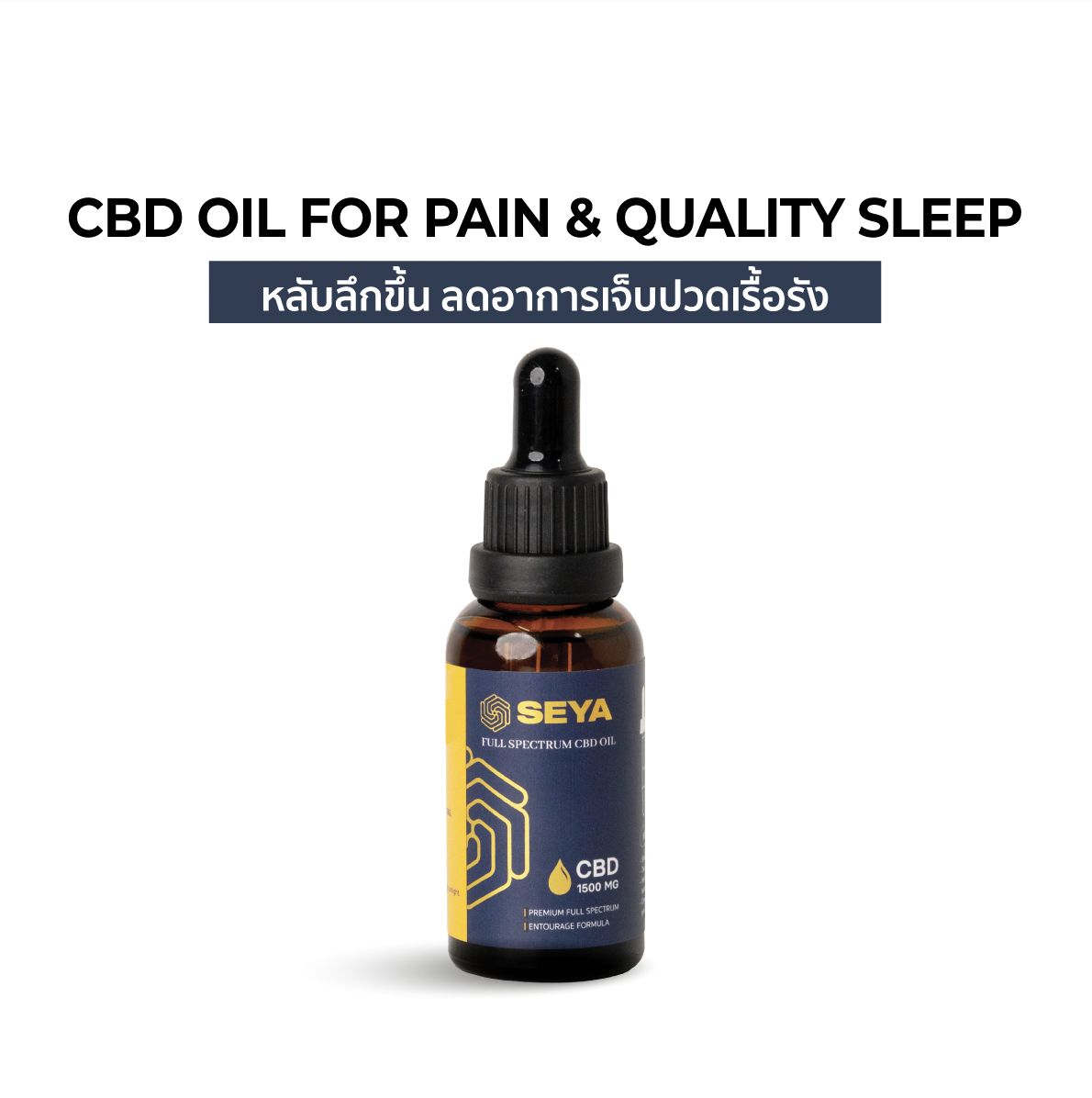 SEYA Full spectrum CBD Oil