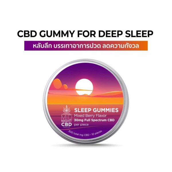 Midnight - Sleep Gummies - 30mg Full Spectrum CBD
