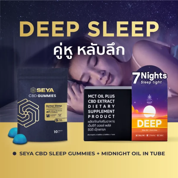 Deep Sleep